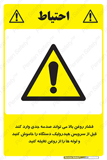  , تعمیر , نازل , ایر , بسته , لوله , خالی , پرفشار , تخریب , ماشین آلات , خطر , 