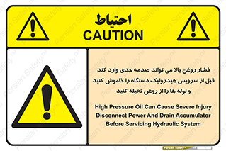  , تعمیر , نازل , ایر , بسته , لوله , خالی , پرفشار , تخریب , ماشین آلات , خطر , 