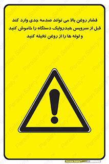  , تعمیر , نازل , ایر , بسته , لوله , خالی , پرفشار , تخریب , ماشین آلات , خطر , 