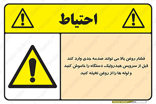  , تعمیر , نازل , ایر , بسته , لوله , خالی , پرفشار , تخریب , ماشین آلات , خطر , 
