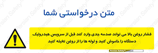  , تعمیر , نازل , ایر , بسته , لوله , خالی , پرفشار , تخریب , ماشین آلات , خطر , 