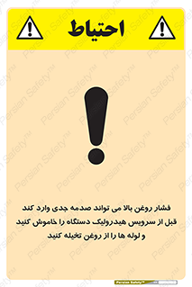  , تعمیر , نازل , ایر , بسته , لوله , خالی , پرفشار , تخریب , ماشین آلات , خطر , 