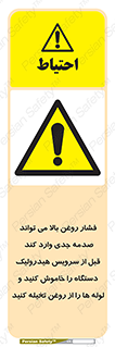  , تعمیر , نازل , ایر , بسته , لوله , خالی , پرفشار , تخریب , ماشین آلات , خطر , 