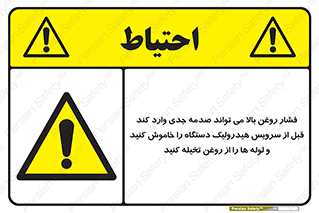  , تعمیر , نازل , ایر , بسته , لوله , خالی , پرفشار , تخریب , ماشین آلات , خطر , 