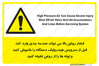  , تعمیر , نازل , ایر , بسته , لوله , خالی , پرفشار , تخریب , ماشین آلات , خطر , 