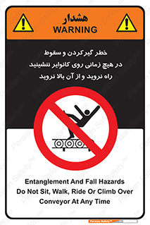  , افتادن , پرتاب شدن , نوارنقاله , نشستن , دویدن , ممنوع , 