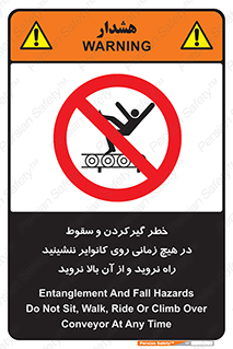 , افتادن , پرتاب شدن , نوارنقاله , نشستن , دویدن , ممنوع , 