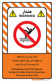  , افتادن , پرتاب شدن , نوارنقاله , نشستن , دویدن , ممنوع , 