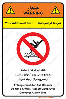  , افتادن , پرتاب شدن , نوارنقاله , نشستن , دویدن , ممنوع , 