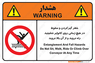  , افتادن , پرتاب شدن , نوارنقاله , نشستن , دویدن , ممنوع , 