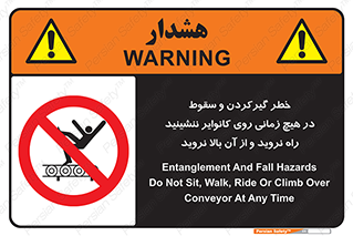  , افتادن , پرتاب شدن , نوارنقاله , نشستن , دویدن , ممنوع , 