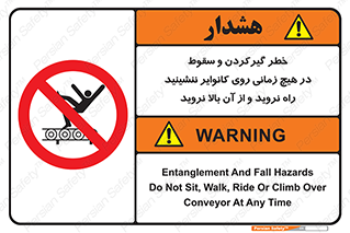  , افتادن , پرتاب شدن , نوارنقاله , نشستن , دویدن , ممنوع , 