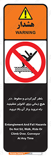  , افتادن , پرتاب شدن , نوارنقاله , نشستن , دویدن , ممنوع , 