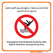  , افتادن , پرتاب شدن , نوارنقاله , نشستن , دویدن , ممنوع , 
