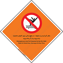  , افتادن , پرتاب شدن , نوارنقاله , نشستن , دویدن , ممنوع , 
