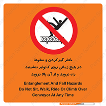  , افتادن , پرتاب شدن , نوارنقاله , نشستن , دویدن , ممنوع , 