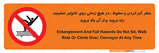  , افتادن , پرتاب شدن , نوارنقاله , نشستن , دویدن , ممنوع , 