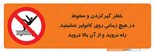  , افتادن , پرتاب شدن , نوارنقاله , نشستن , دویدن , ممنوع , 