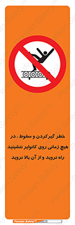  , افتادن , پرتاب شدن , نوارنقاله , نشستن , دویدن , ممنوع , 