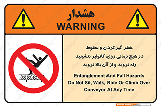  , افتادن , پرتاب شدن , نوارنقاله , نشستن , دویدن , ممنوع , 