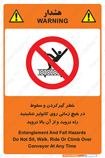  , افتادن , پرتاب شدن , نوارنقاله , نشستن , دویدن , ممنوع , 