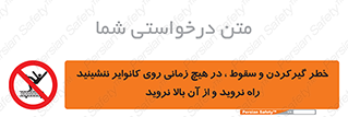  , افتادن , پرتاب شدن , نوارنقاله , نشستن , دویدن , ممنوع , 