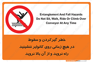 , افتادن , پرتاب شدن , نوارنقاله , نشستن , دویدن , ممنوع , 