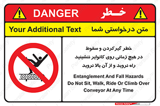  , افتادن , پرتاب شدن , نوارنقاله , نشستن , دویدن , ممنوع , 