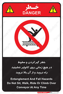  , افتادن , پرتاب شدن , نوارنقاله , نشستن , دویدن , ممنوع , 