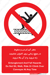  , افتادن , پرتاب شدن , نوارنقاله , نشستن , دویدن , ممنوع , 