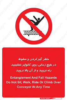  , افتادن , پرتاب شدن , نوارنقاله , نشستن , دویدن , ممنوع , 