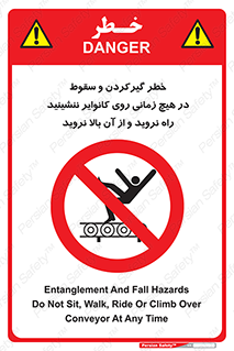  , افتادن , پرتاب شدن , نوارنقاله , نشستن , دویدن , ممنوع , 