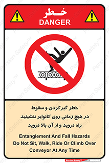  , افتادن , پرتاب شدن , نوارنقاله , نشستن , دویدن , ممنوع , 