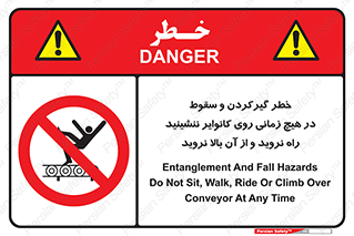  , افتادن , پرتاب شدن , نوارنقاله , نشستن , دویدن , ممنوع , 