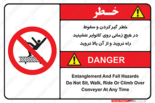  , افتادن , پرتاب شدن , نوارنقاله , نشستن , دویدن , ممنوع , 