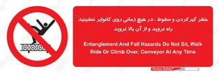  , افتادن , پرتاب شدن , نوارنقاله , نشستن , دویدن , ممنوع , 
