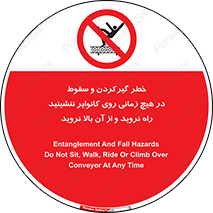  , افتادن , پرتاب شدن , نوارنقاله , نشستن , دویدن , ممنوع , 
