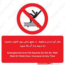  , افتادن , پرتاب شدن , نوارنقاله , نشستن , دویدن , ممنوع , 