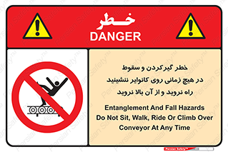  , افتادن , پرتاب شدن , نوارنقاله , نشستن , دویدن , ممنوع , 