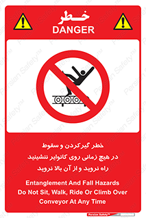  , افتادن , پرتاب شدن , نوارنقاله , نشستن , دویدن , ممنوع , 