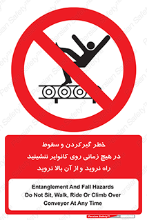  , افتادن , پرتاب شدن , نوارنقاله , نشستن , دویدن , ممنوع , 