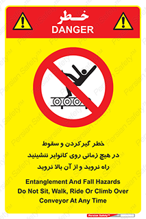  , افتادن , پرتاب شدن , نوارنقاله , نشستن , دویدن , ممنوع , 