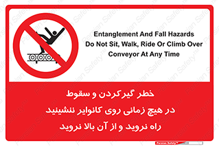  , افتادن , پرتاب شدن , نوارنقاله , نشستن , دویدن , ممنوع , 