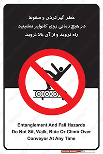  , افتادن , پرتاب شدن , نوارنقاله , نشستن , دویدن , ممنوع , 