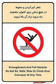  , افتادن , پرتاب شدن , نوارنقاله , نشستن , دویدن , ممنوع , 