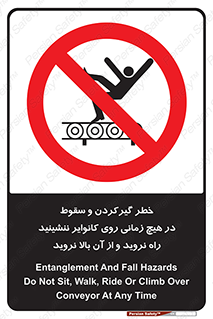  , افتادن , پرتاب شدن , نوارنقاله , نشستن , دویدن , ممنوع , 
