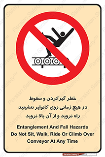  , افتادن , پرتاب شدن , نوارنقاله , نشستن , دویدن , ممنوع , 