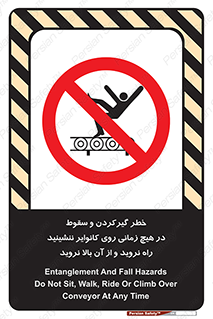  , افتادن , پرتاب شدن , نوارنقاله , نشستن , دویدن , ممنوع , 