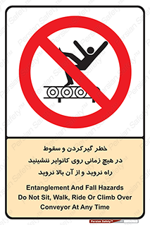  , افتادن , پرتاب شدن , نوارنقاله , نشستن , دویدن , ممنوع , 