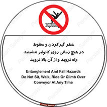  , افتادن , پرتاب شدن , نوارنقاله , نشستن , دویدن , ممنوع , 